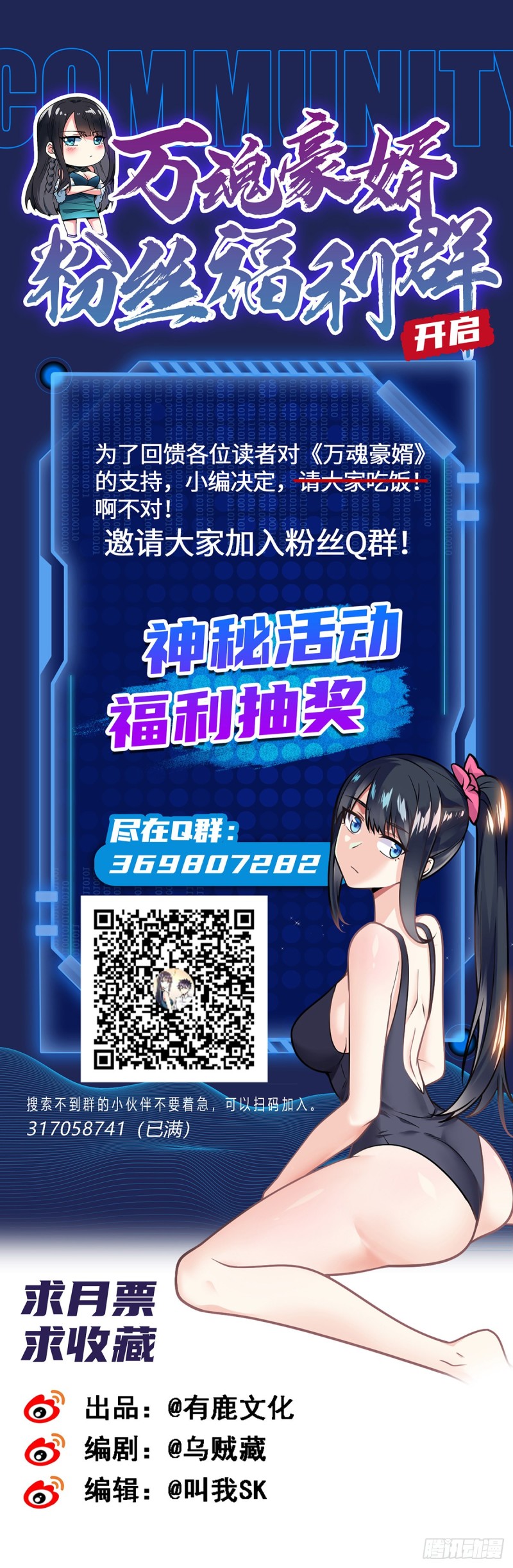 第89话 渣男渣女天生一对-第91话