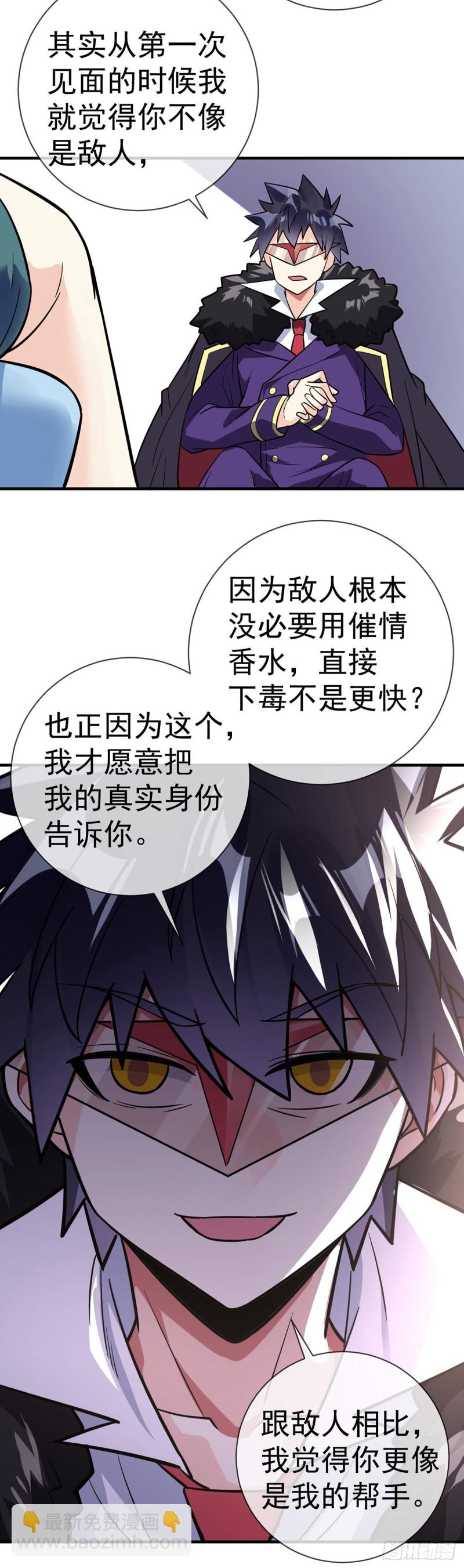 第89话 渣男渣女天生一对-第91话