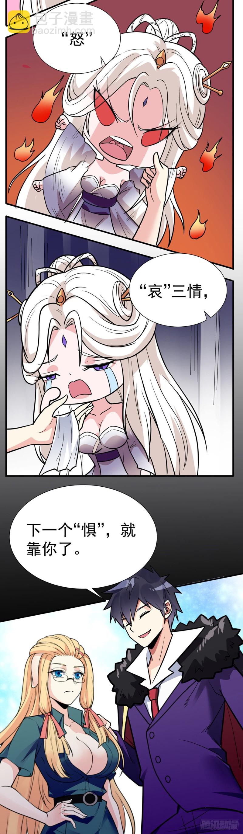 第91话 戏要做全套-第93话