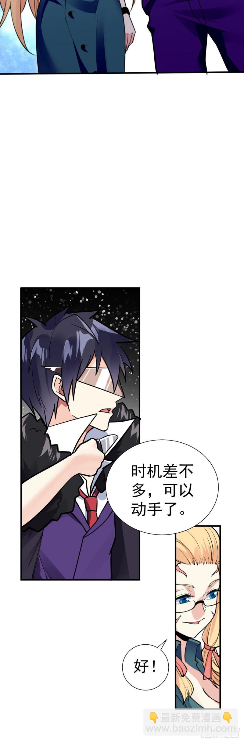 第91话 戏要做全套-第93话