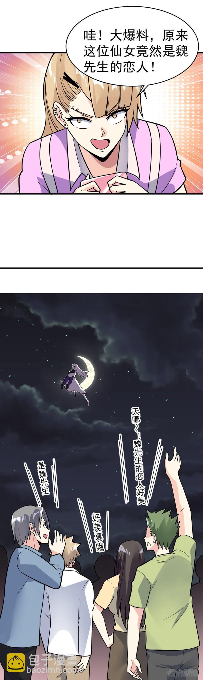 第91话 戏要做全套-第93话