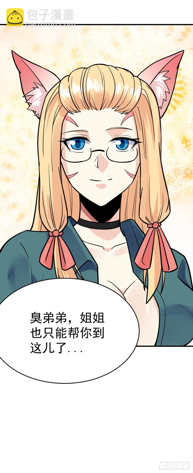 第91话 戏要做全套-第93话