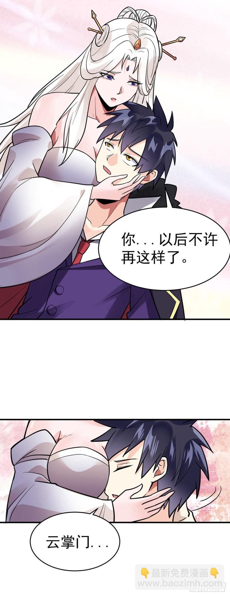 第91话 戏要做全套-第93话