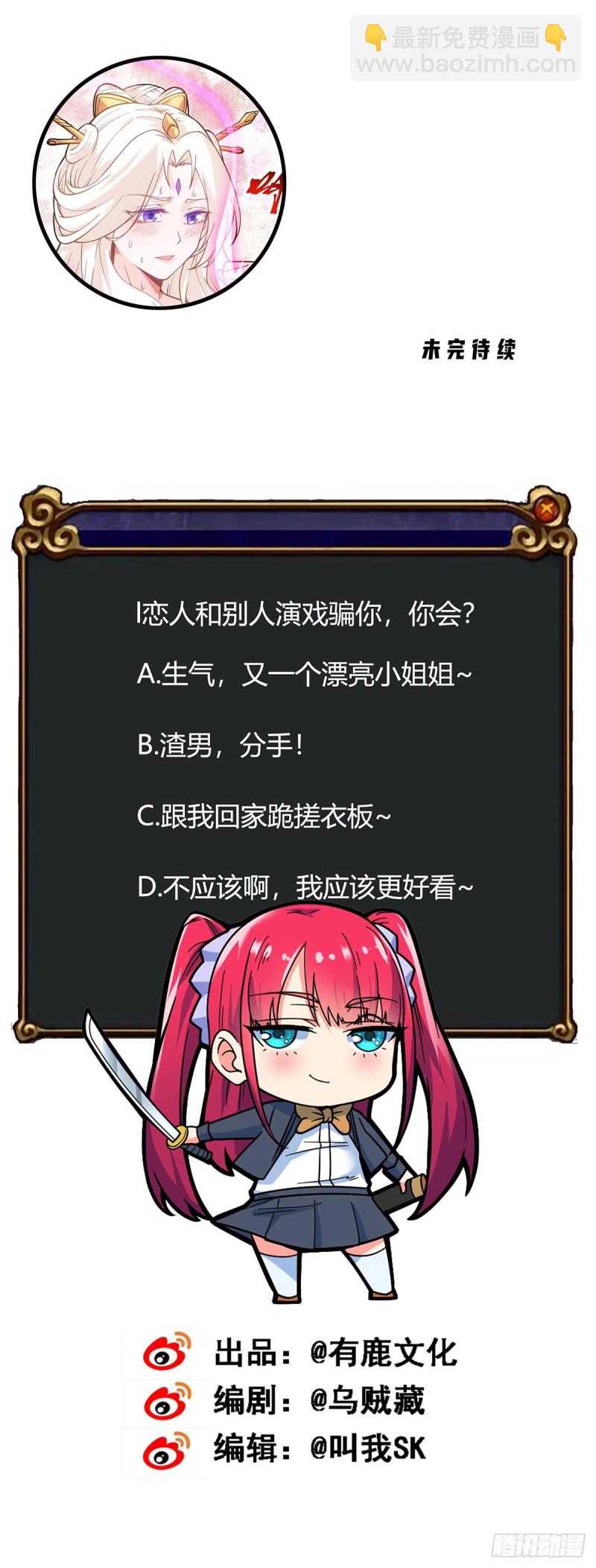 第91话 戏要做全套-第93话