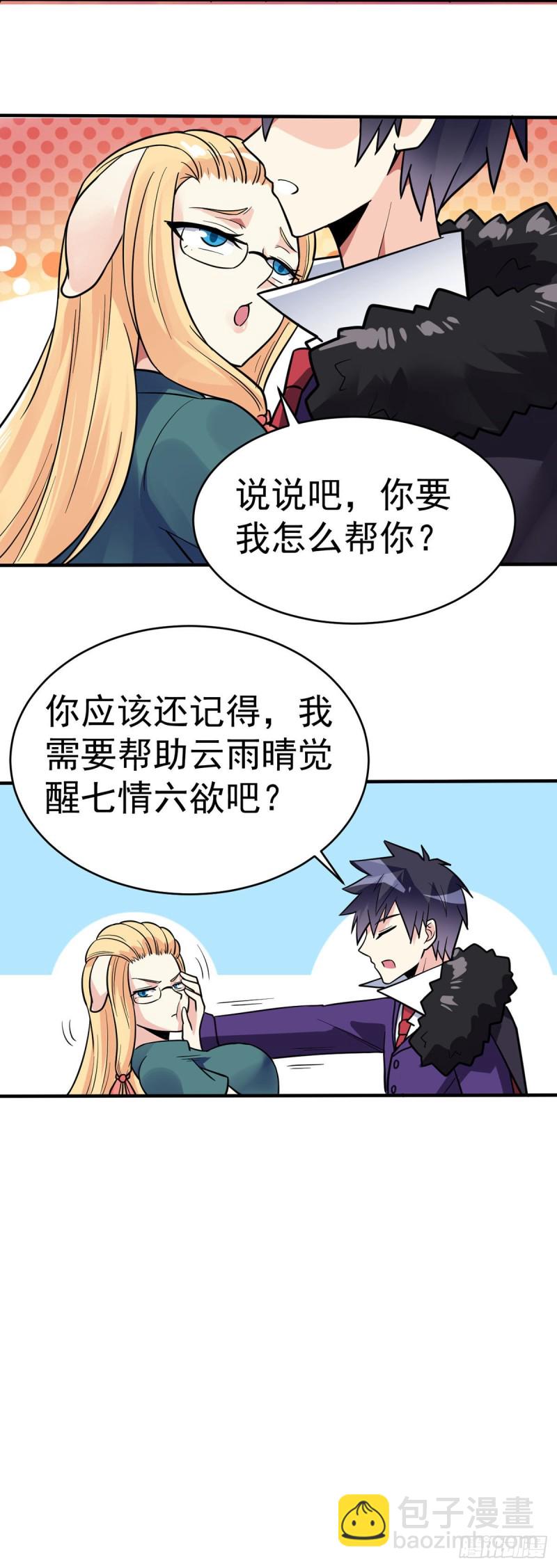 第91话 戏要做全套-第93话