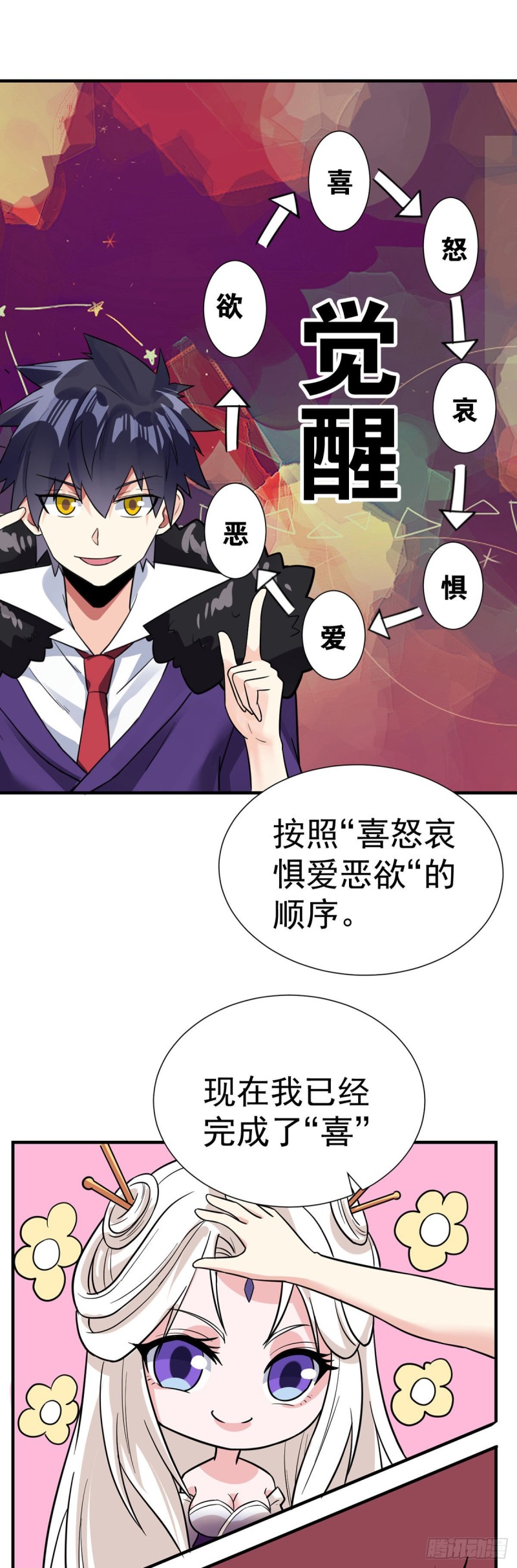 第91话 戏要做全套-第93话