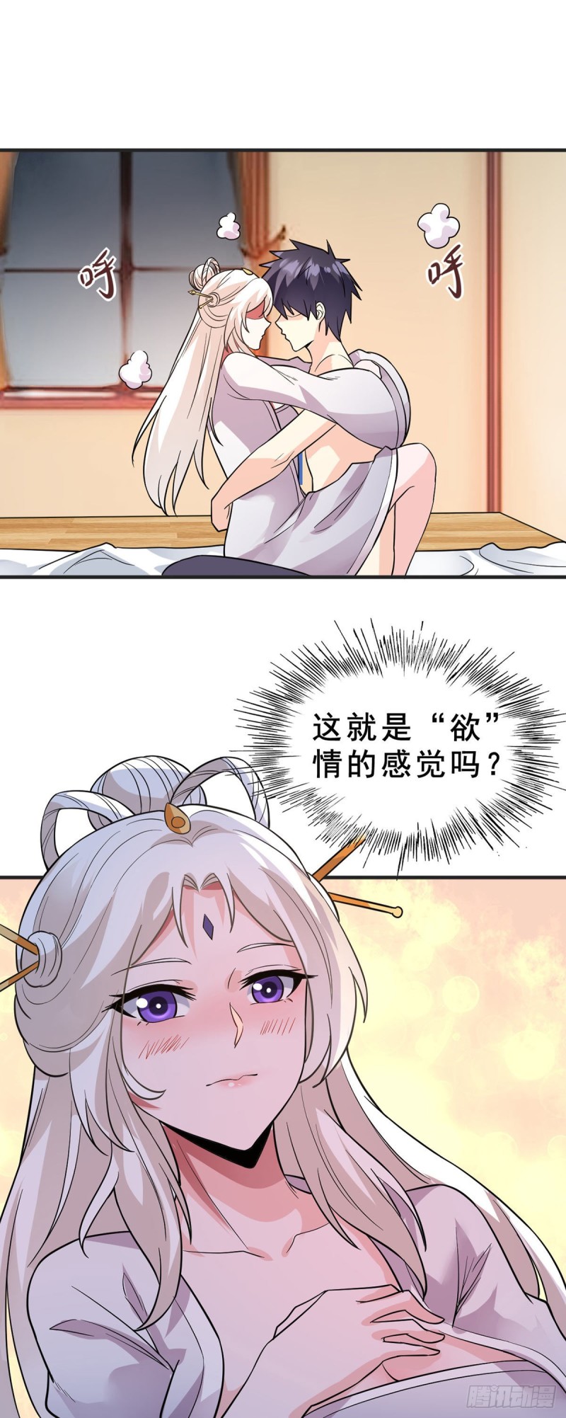 第93话 解除误会-第95话