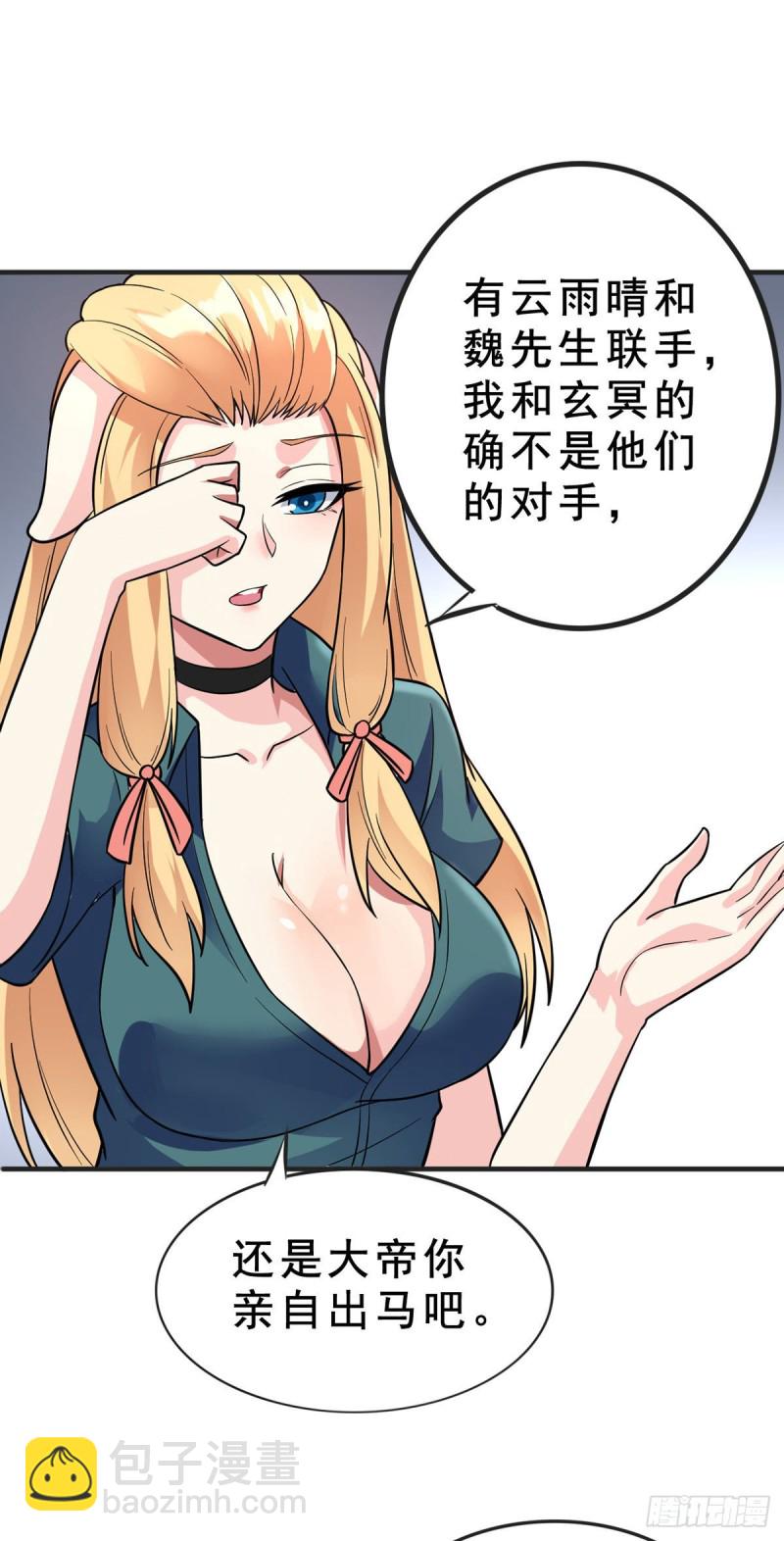 第93话 解除误会-第95话