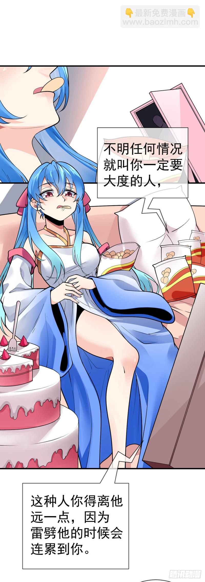 第95话 渡劫？先填个表...-第97话