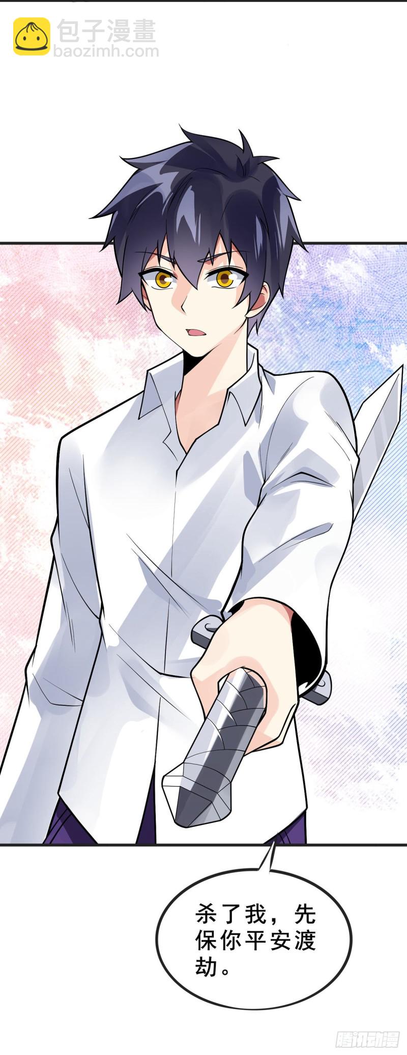 第97话 渡劫-第99话