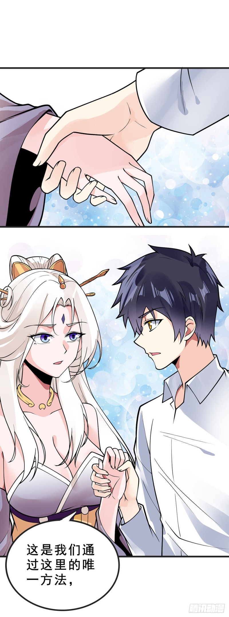 第97话 渡劫-第99话