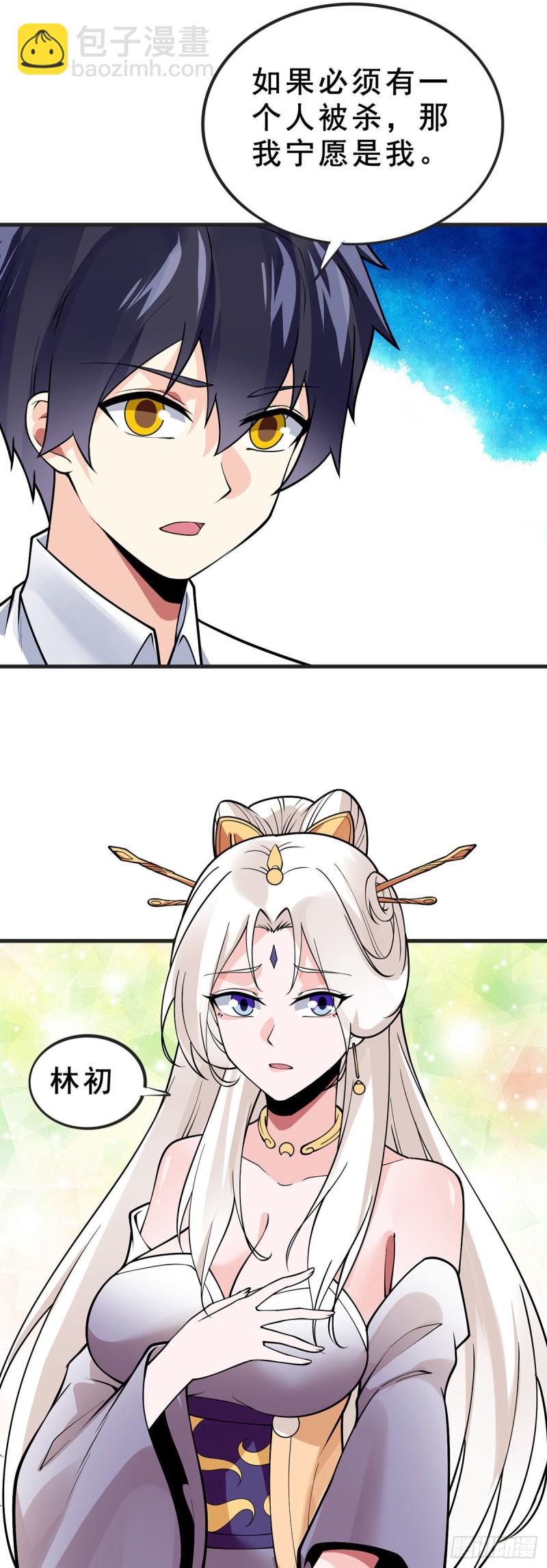 第97话 渡劫-第99话