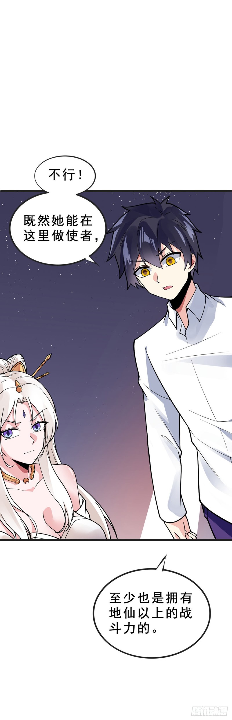 第97话 渡劫-第99话