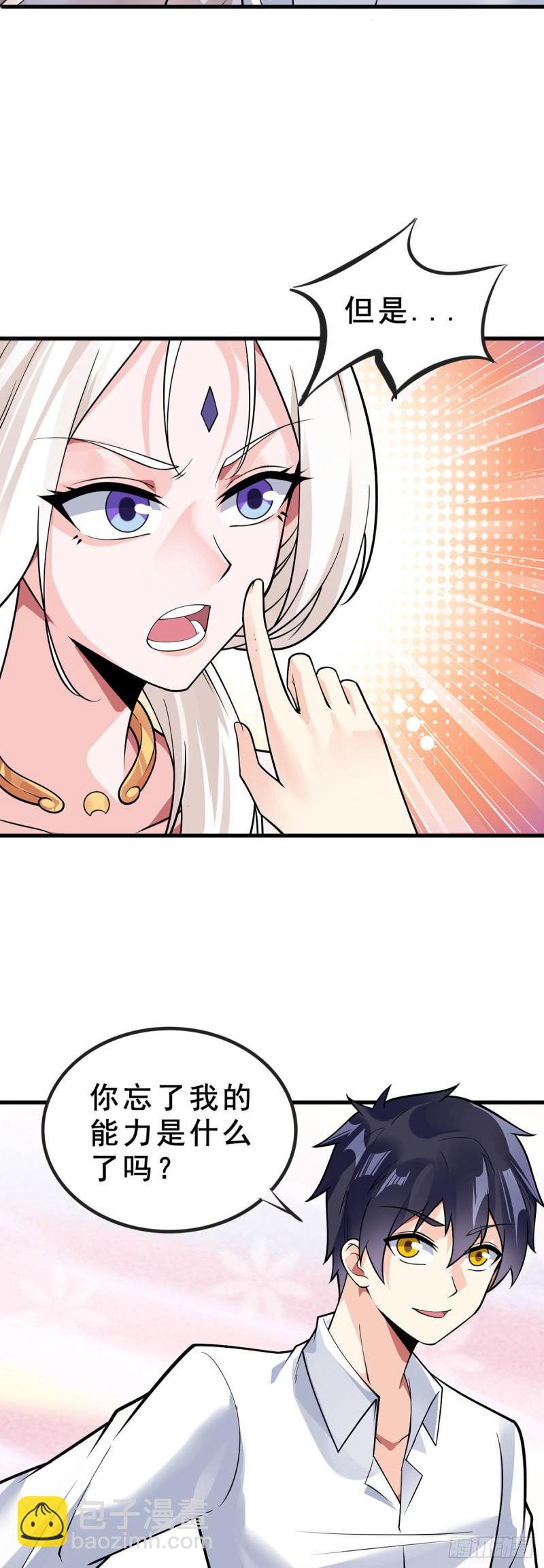 第97话 渡劫-第99话