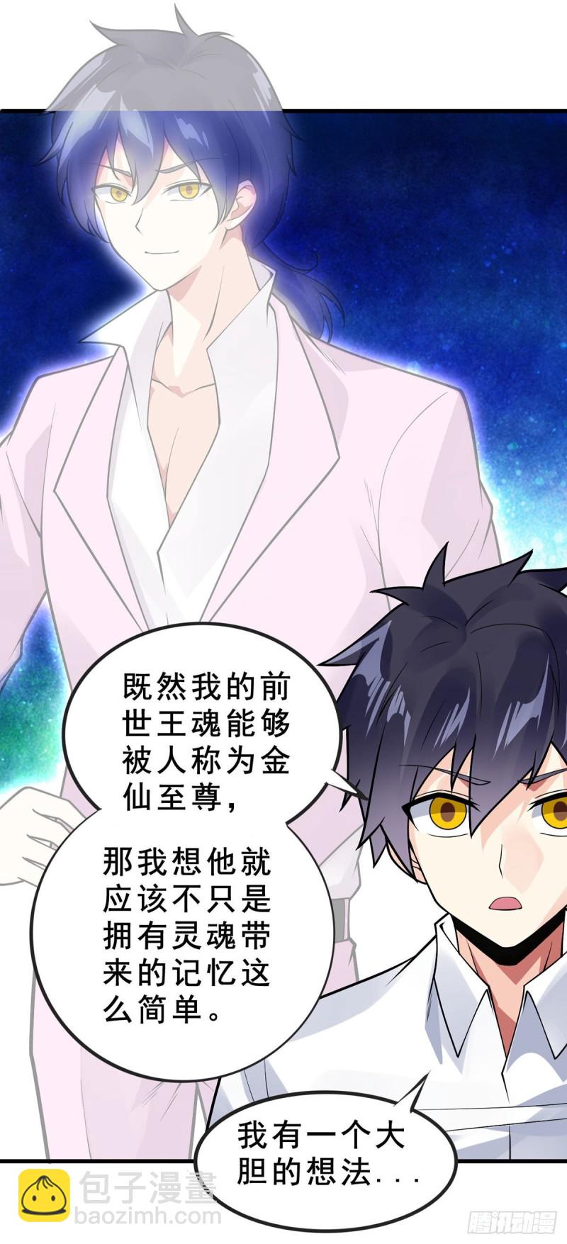 第97话 渡劫-第99话