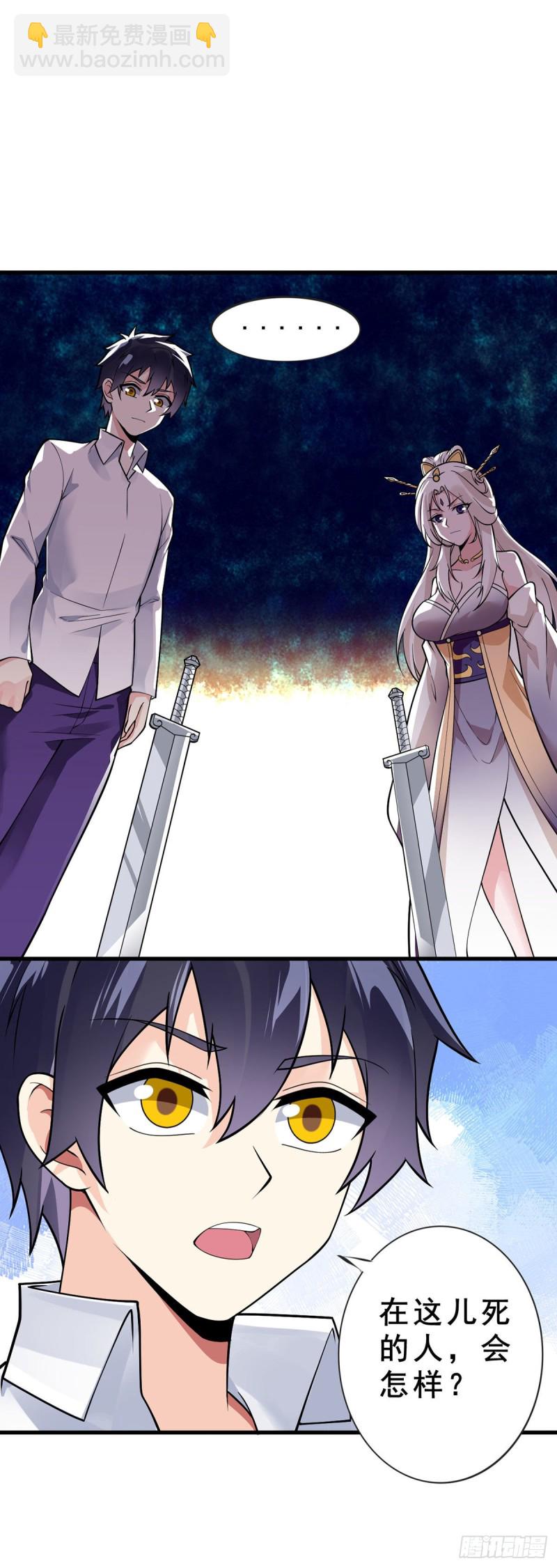 第97话 渡劫-第99话