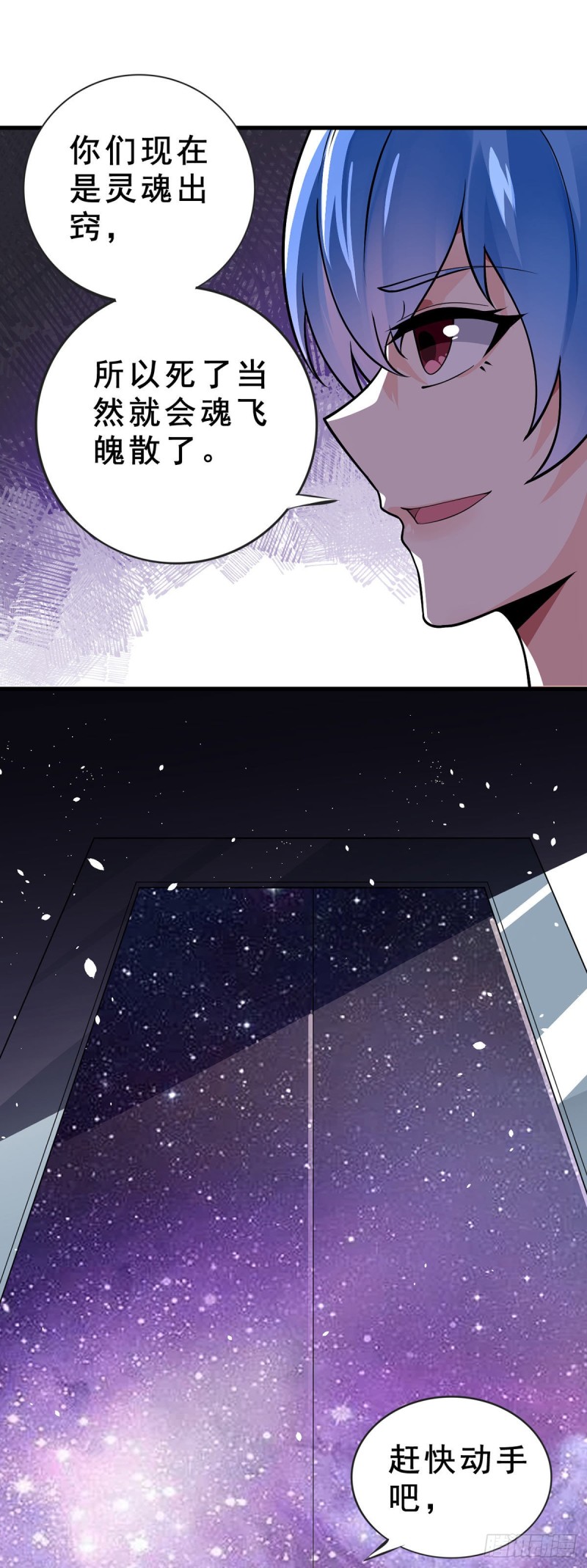 第97话 渡劫-第99话