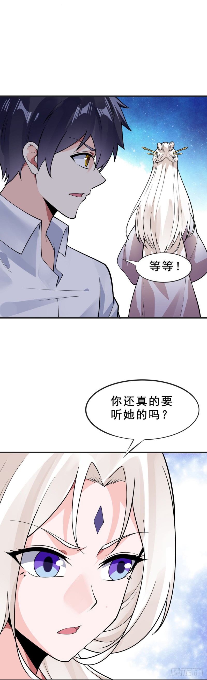 第97话 渡劫-第99话