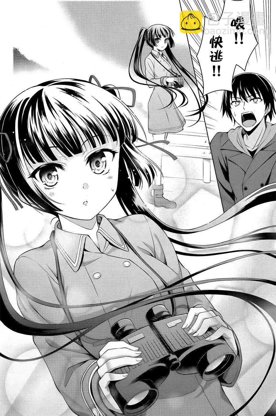 魔劍的愛麗絲貝爾 - 第01回(1/2) - 2