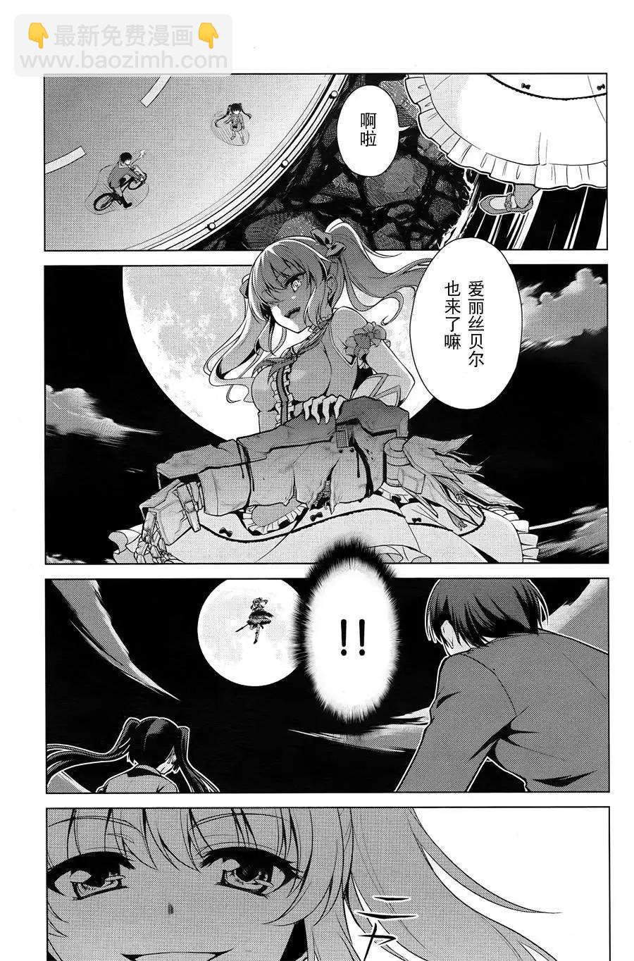 魔劍的愛麗絲貝爾 - 第01回(1/2) - 3