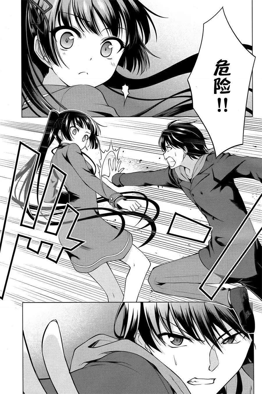 魔劍的愛麗絲貝爾 - 第01回(1/2) - 5