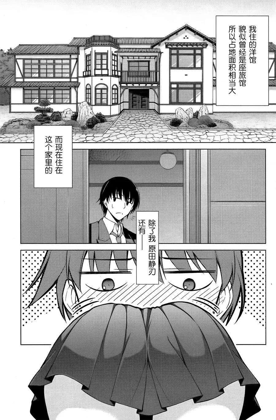 魔劍的愛麗絲貝爾 - 第01回(1/2) - 1