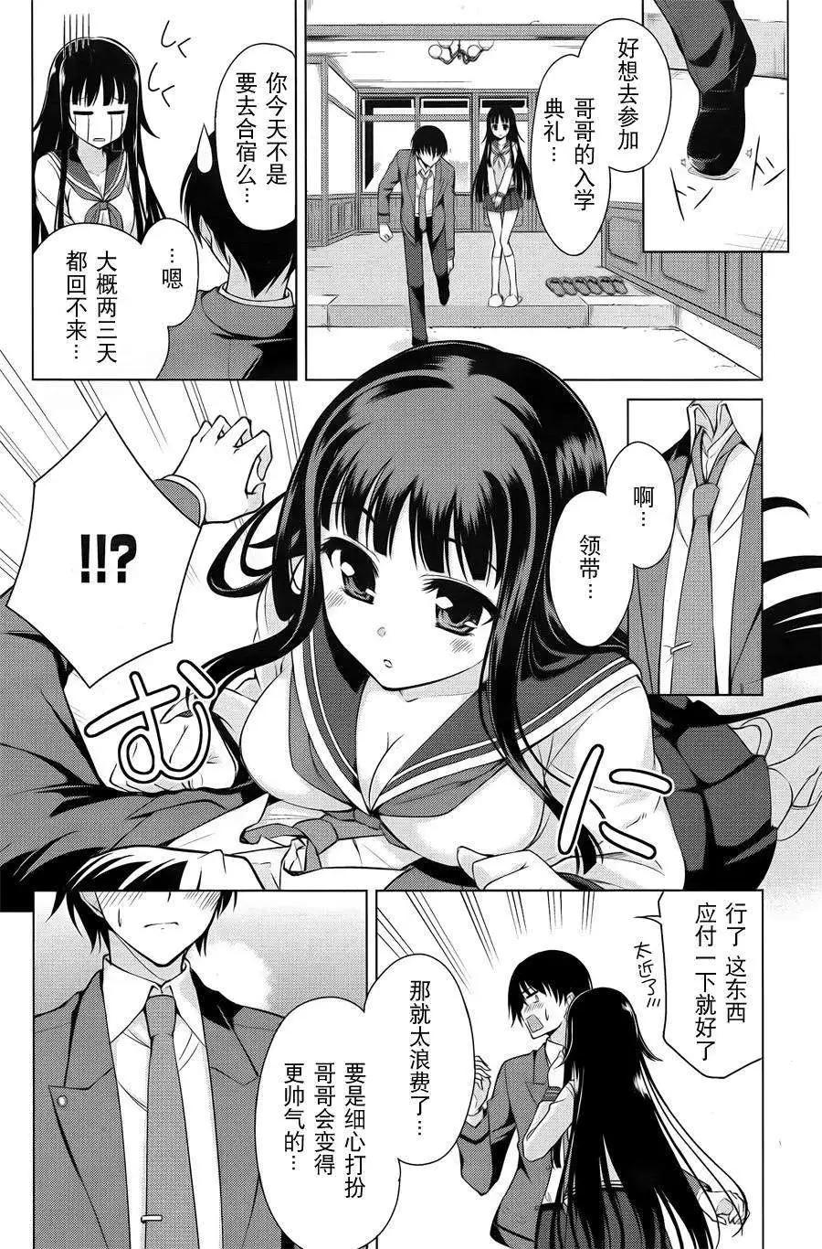 魔劍的愛麗絲貝爾 - 第01回(1/2) - 4