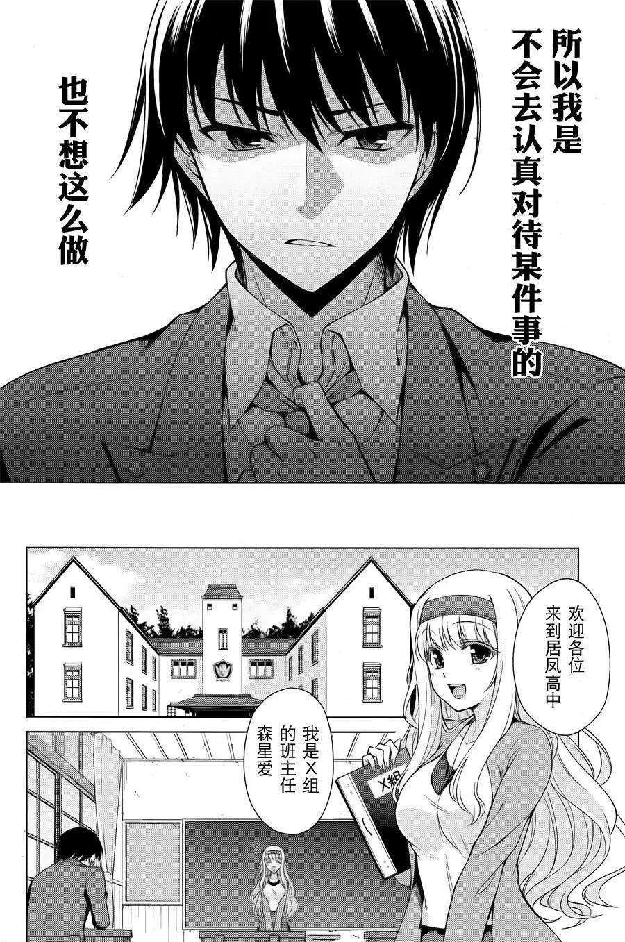 魔劍的愛麗絲貝爾 - 第01回(1/2) - 6