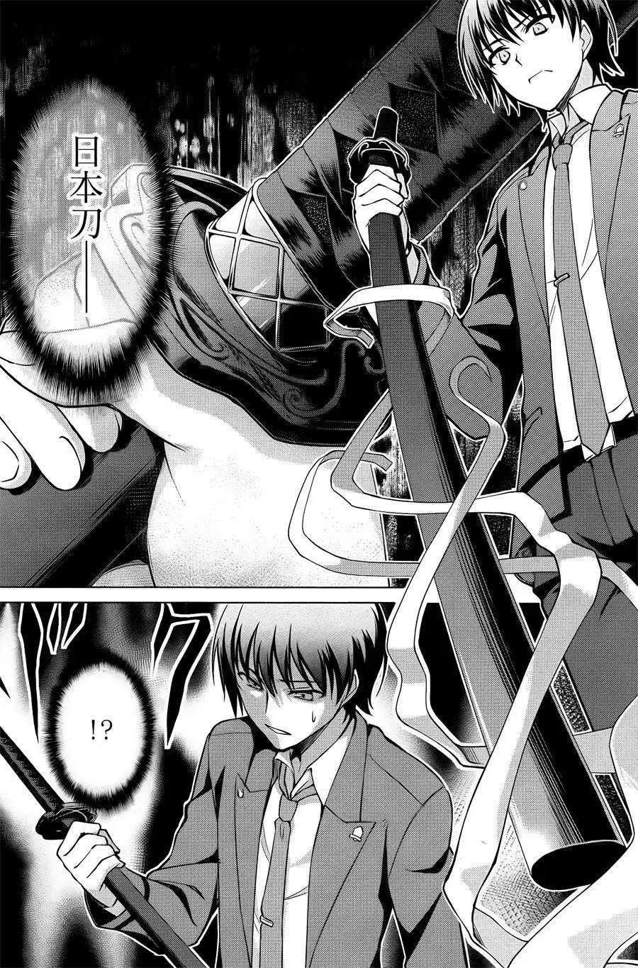 魔劍的愛麗絲貝爾 - 第01回(1/2) - 2