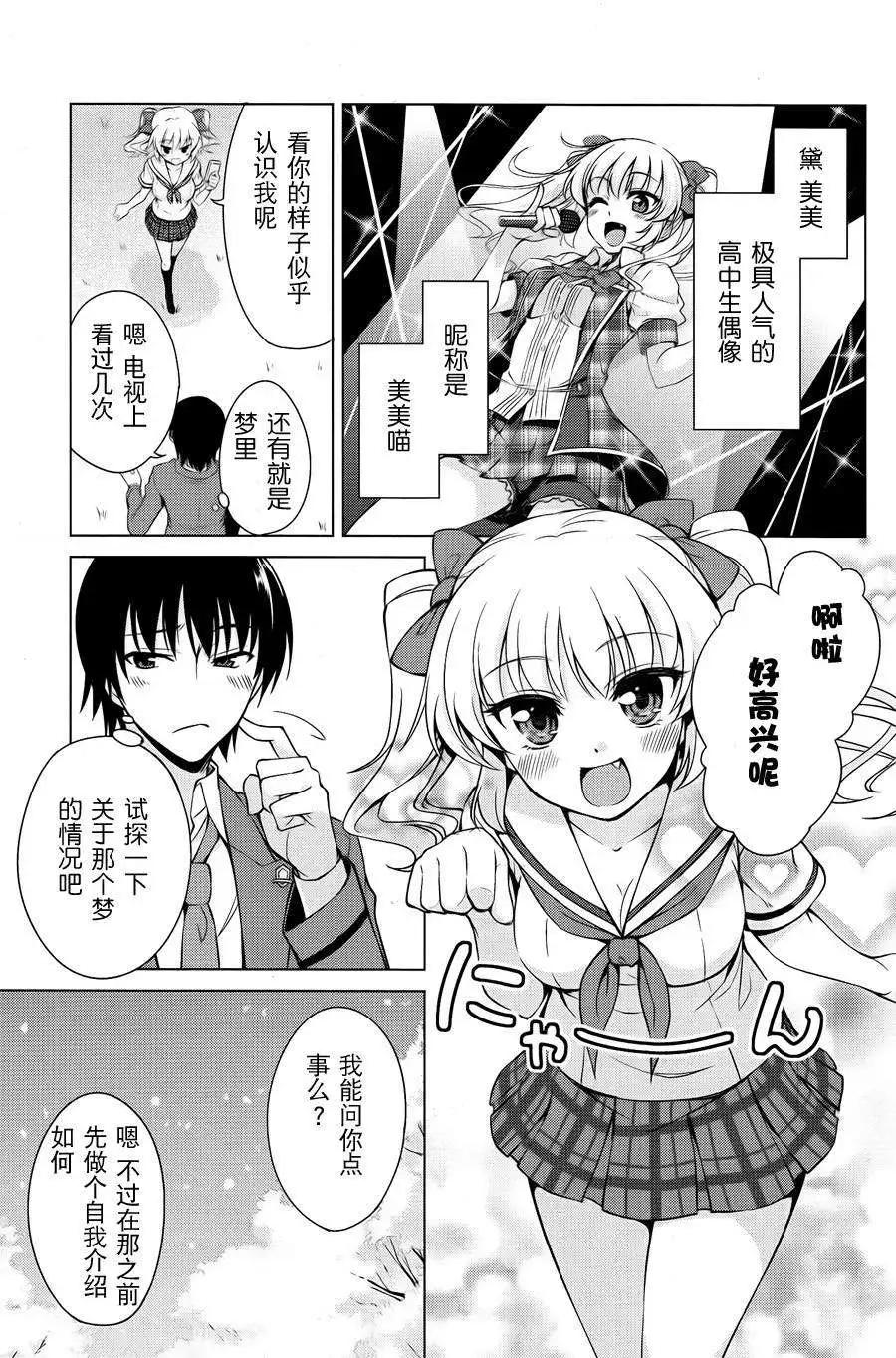 魔劍的愛麗絲貝爾 - 第01回(1/2) - 7