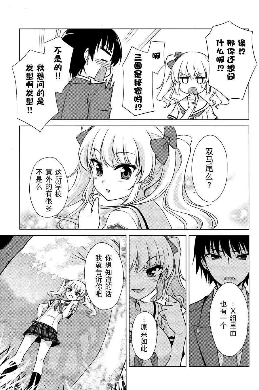 魔劍的愛麗絲貝爾 - 第01回(1/2) - 1