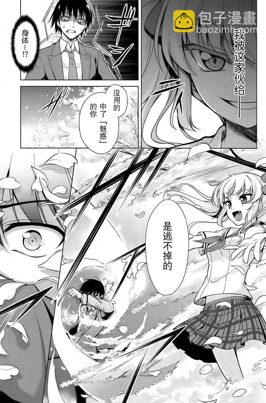 魔劍的愛麗絲貝爾 - 第01回(1/2) - 3