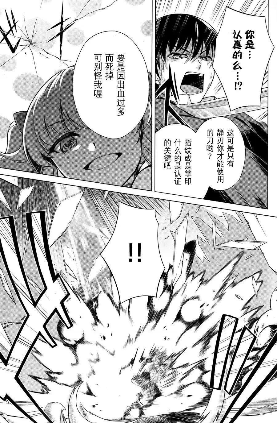 魔劍的愛麗絲貝爾 - 第01回(1/2) - 1