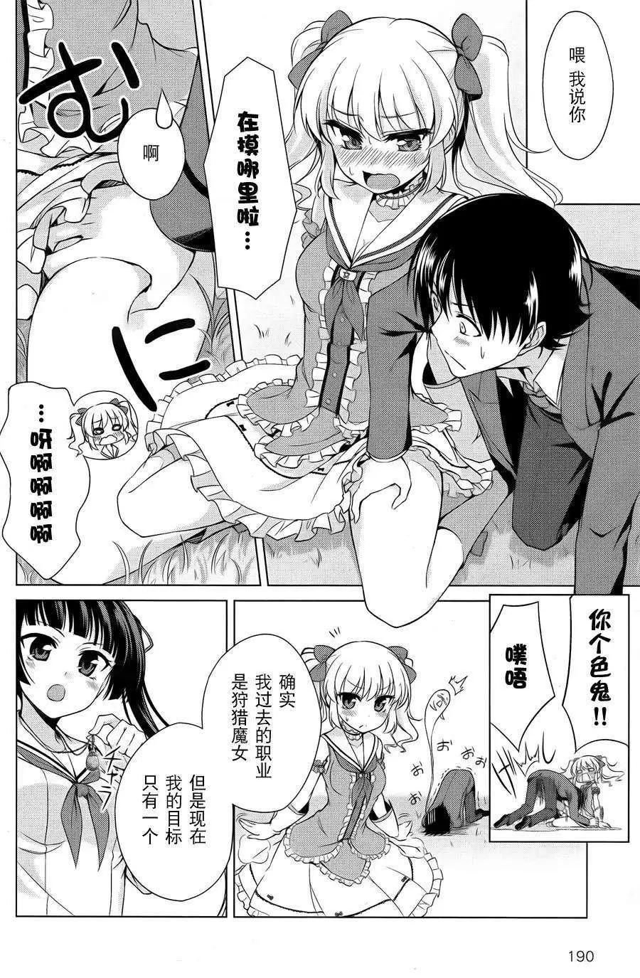 魔劍的愛麗絲貝爾 - 第01回(1/2) - 3