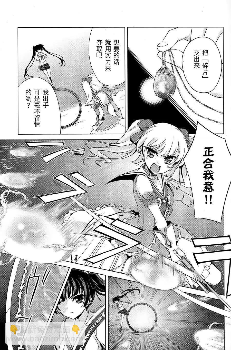 魔劍的愛麗絲貝爾 - 第01回(1/2) - 4