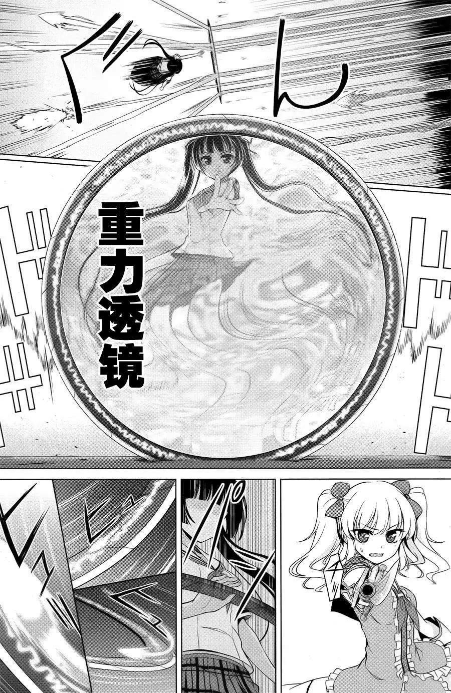 魔劍的愛麗絲貝爾 - 第01回(1/2) - 5