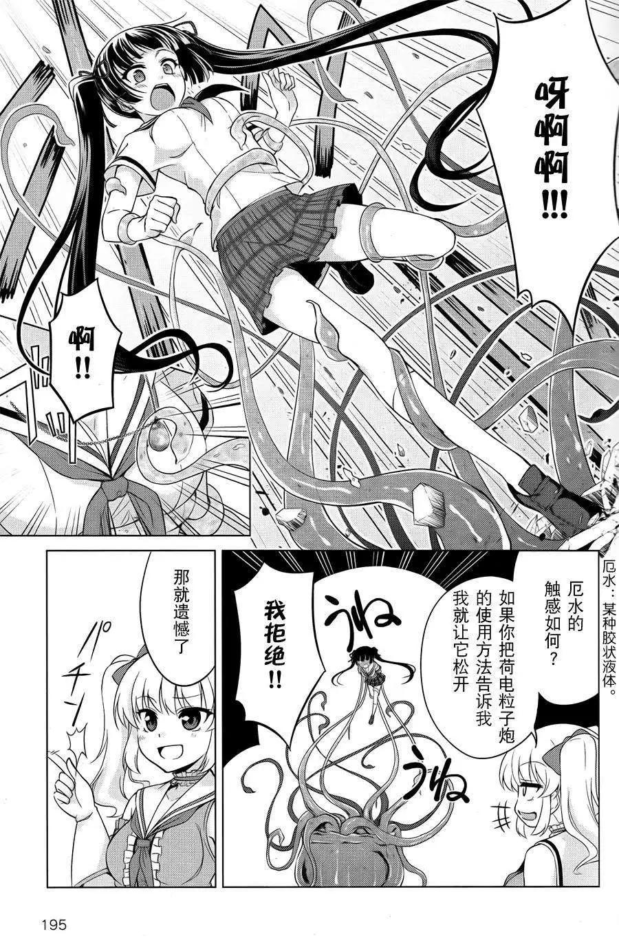 魔劍的愛麗絲貝爾 - 第01回(1/2) - 8