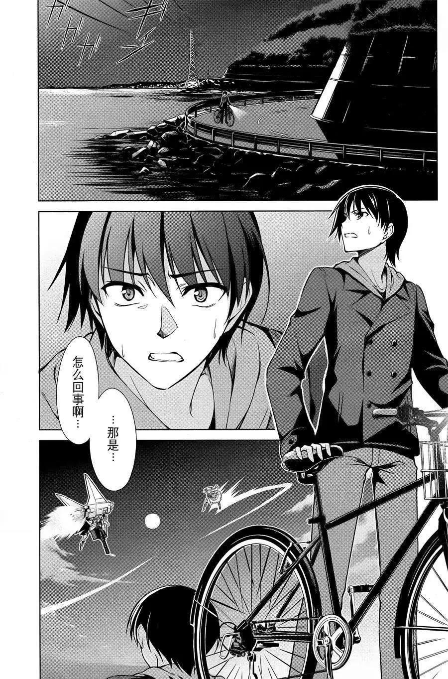 魔劍的愛麗絲貝爾 - 第01回(1/2) - 5