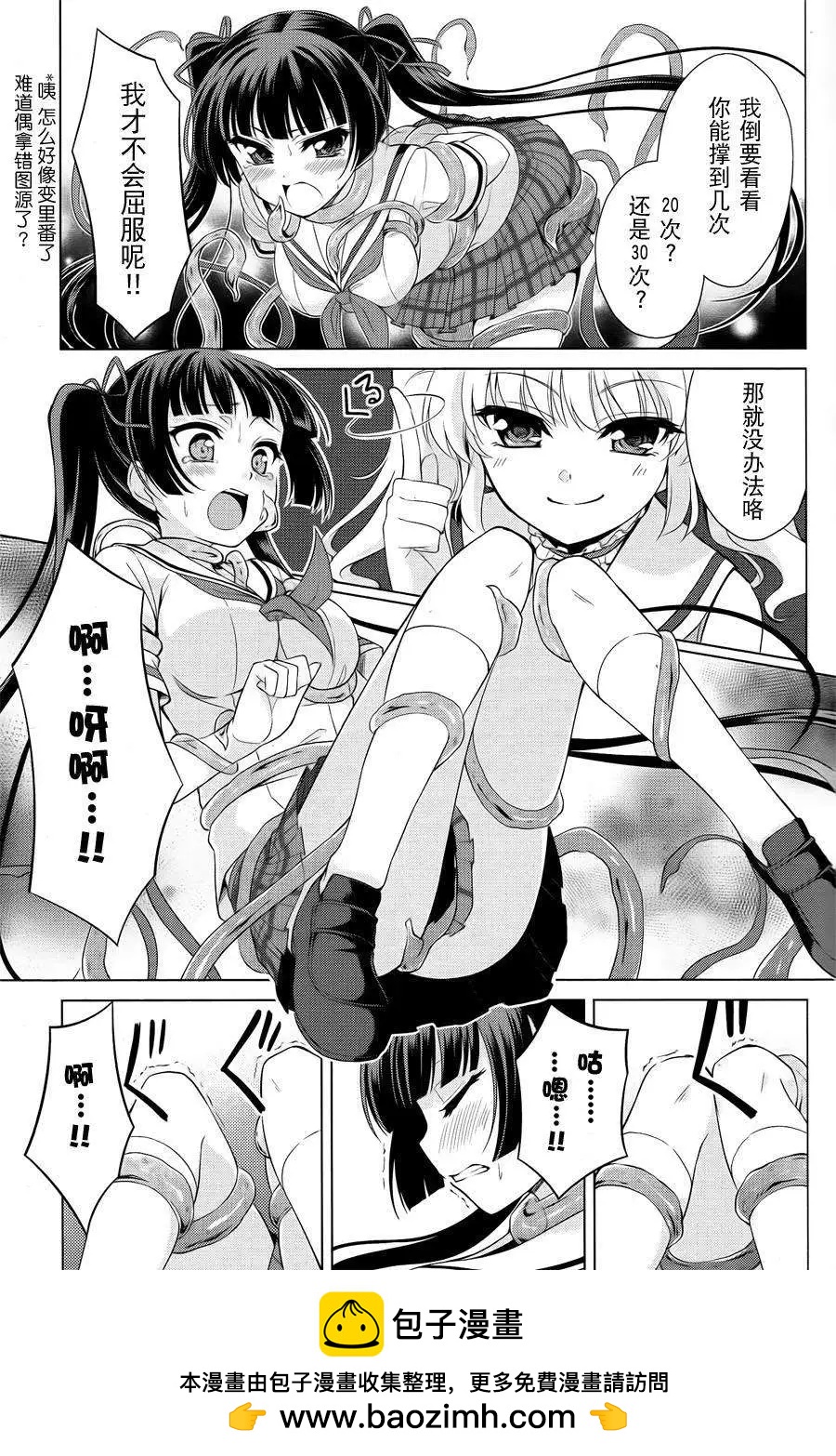 魔劍的愛麗絲貝爾 - 第01回(1/2) - 2