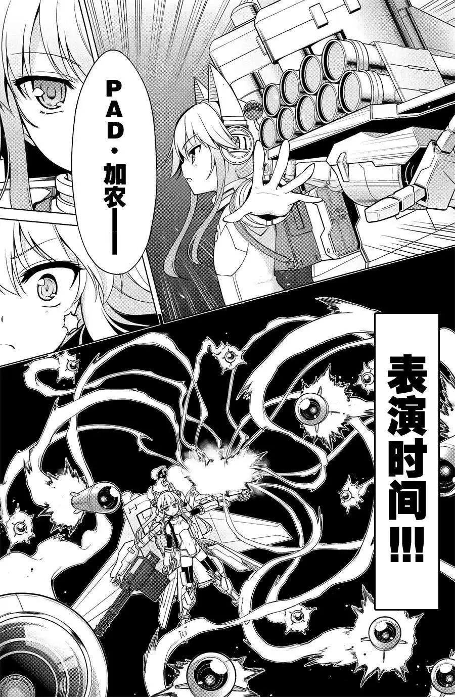魔劍的愛麗絲貝爾 - 第01回(1/2) - 7