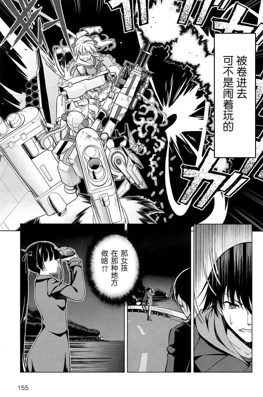 魔劍的愛麗絲貝爾 - 第01回(1/2) - 1