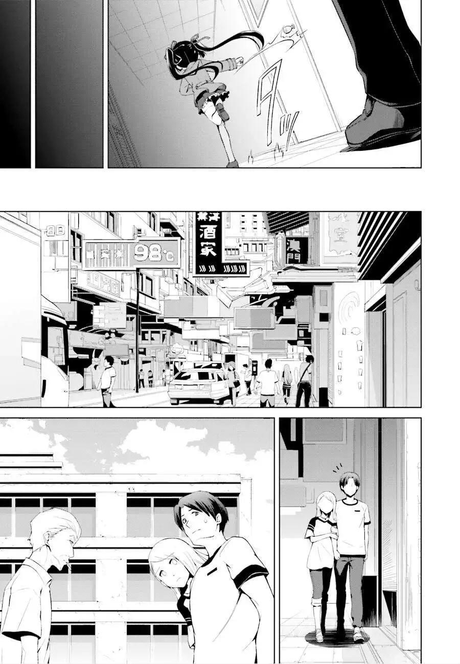 魔劍的愛麗絲貝爾 - 第11回 - 1
