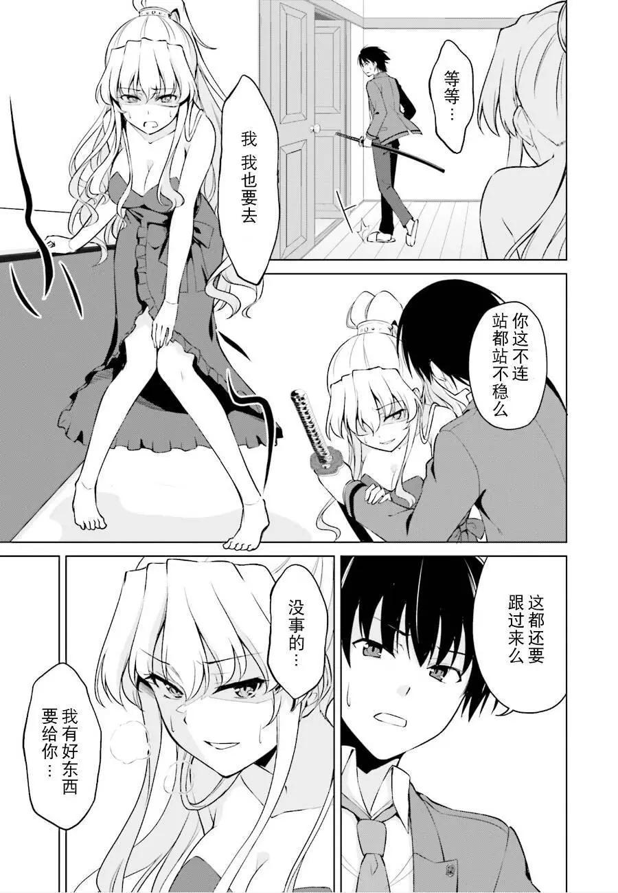 魔劍的愛麗絲貝爾 - 第12回 - 4