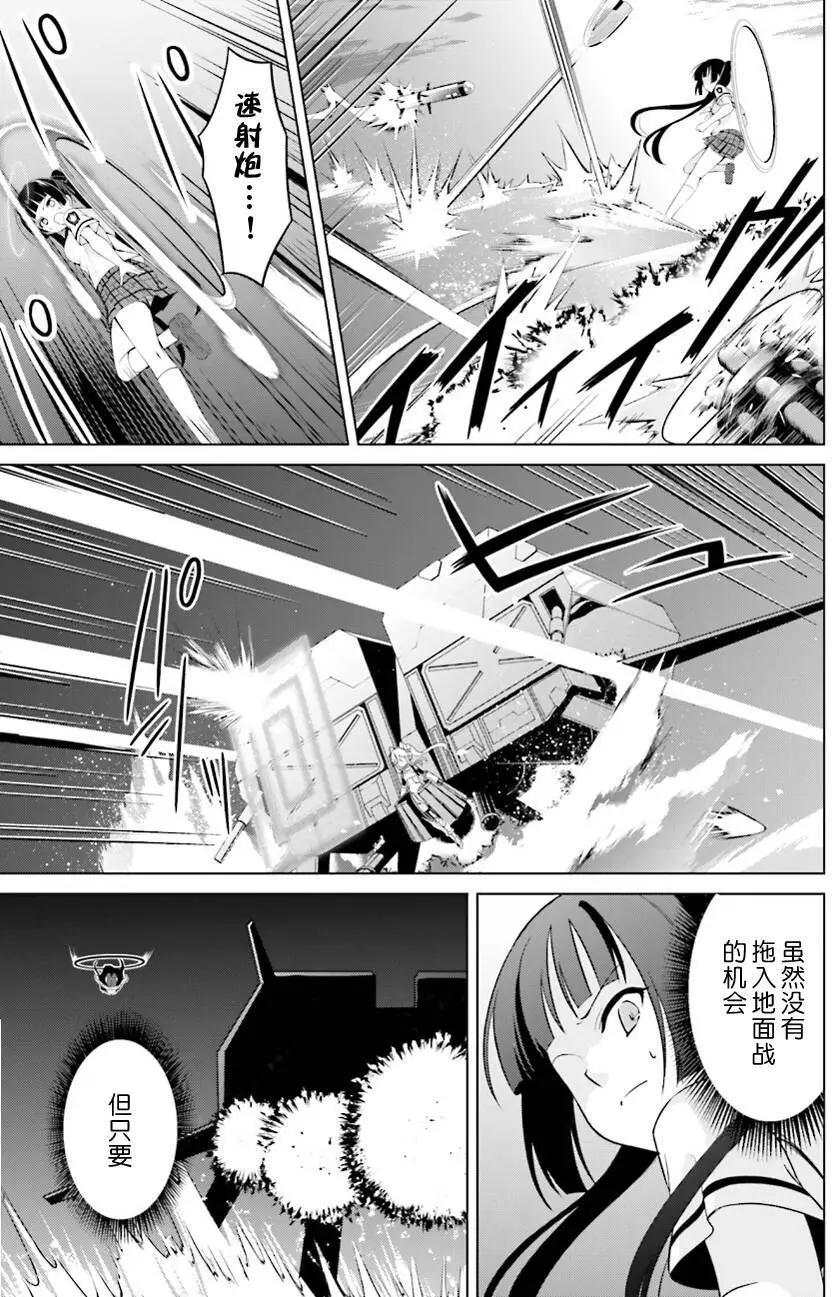 魔劍的愛麗絲貝爾 - 第12回 - 6
