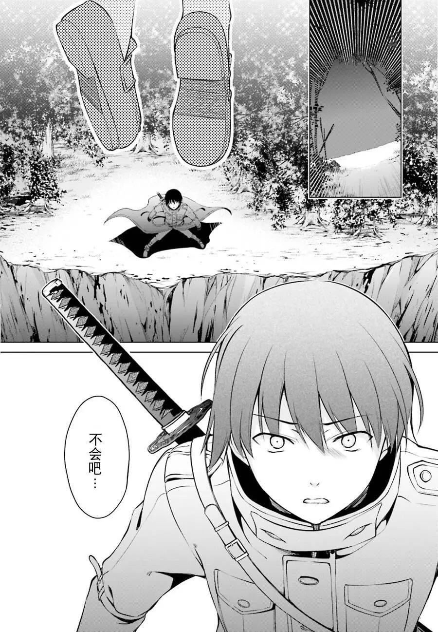 魔劍的愛麗絲貝爾 - 第12回 - 4