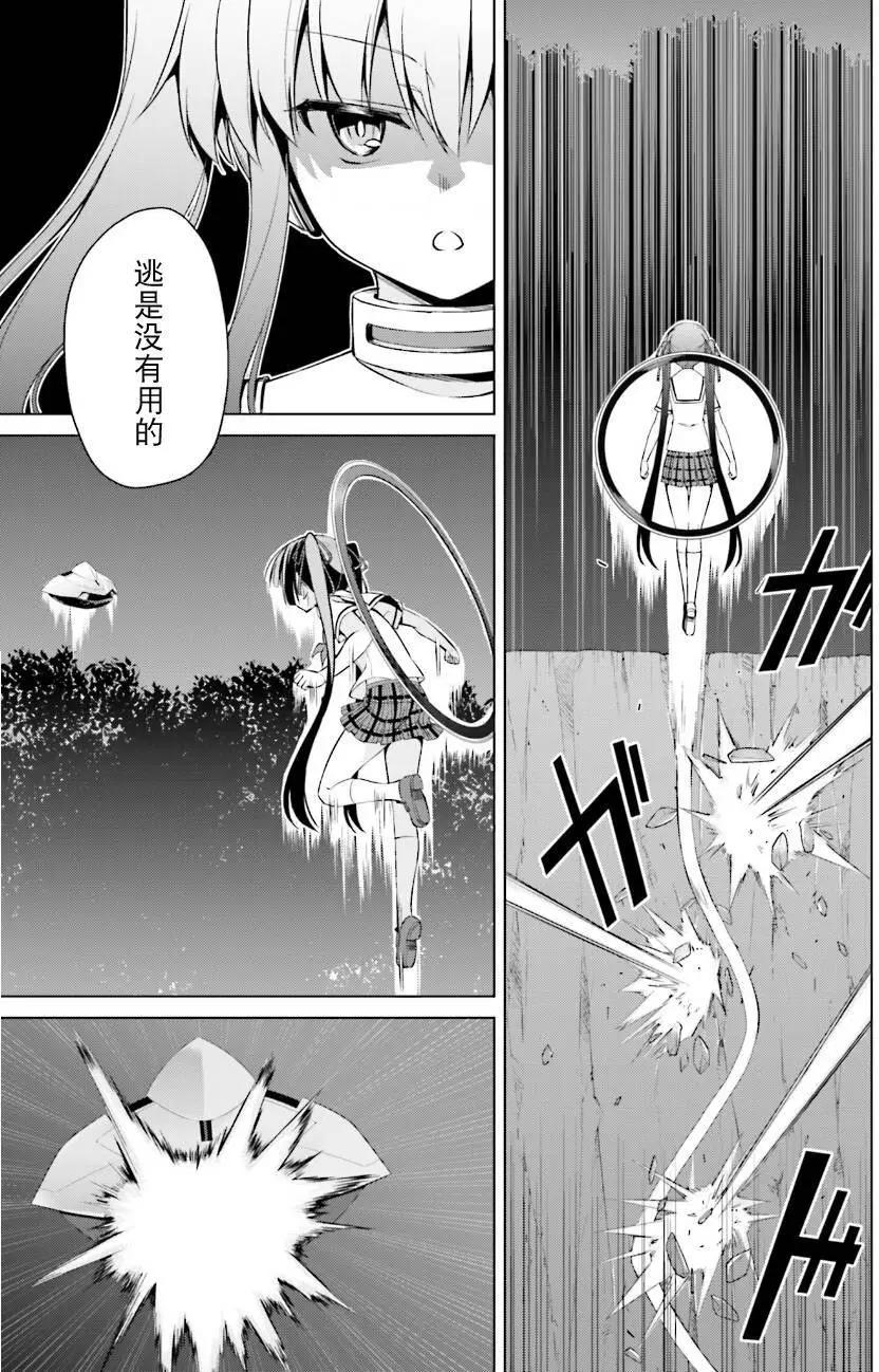 魔劍的愛麗絲貝爾 - 第12回 - 6