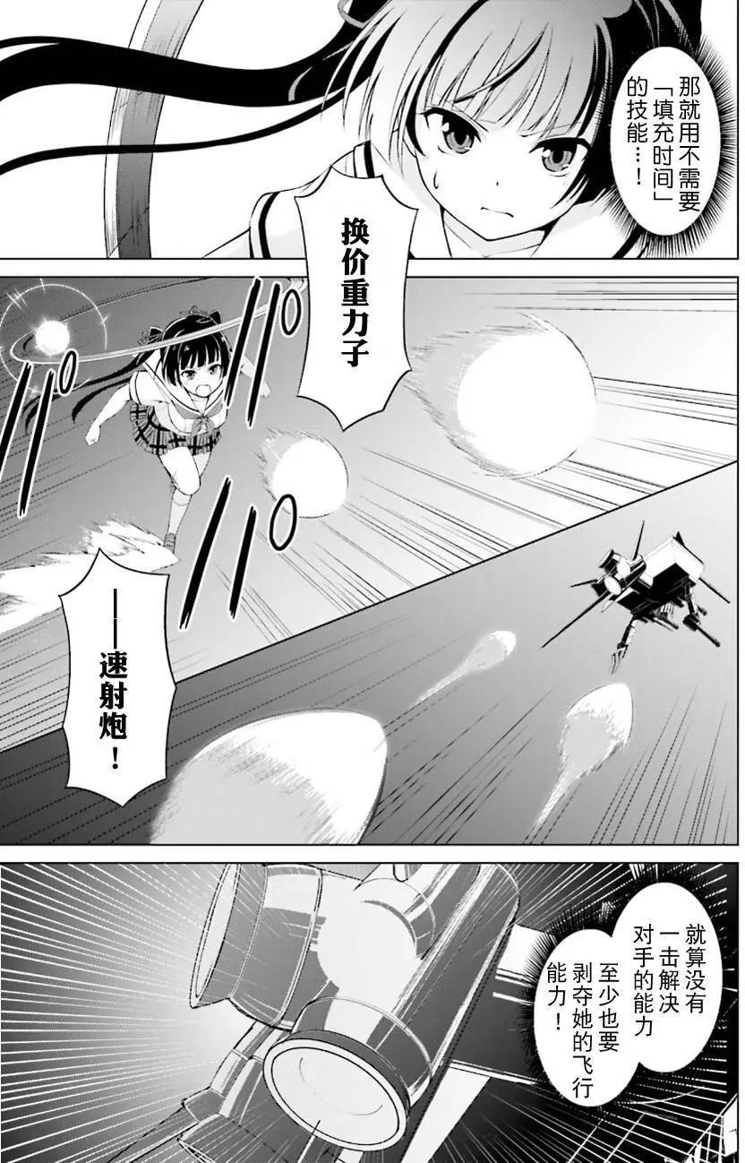 魔劍的愛麗絲貝爾 - 第12回 - 2