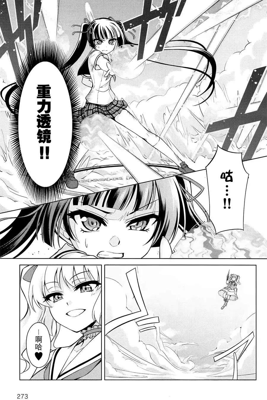 魔劍的愛麗絲貝爾 - 第05回 - 4