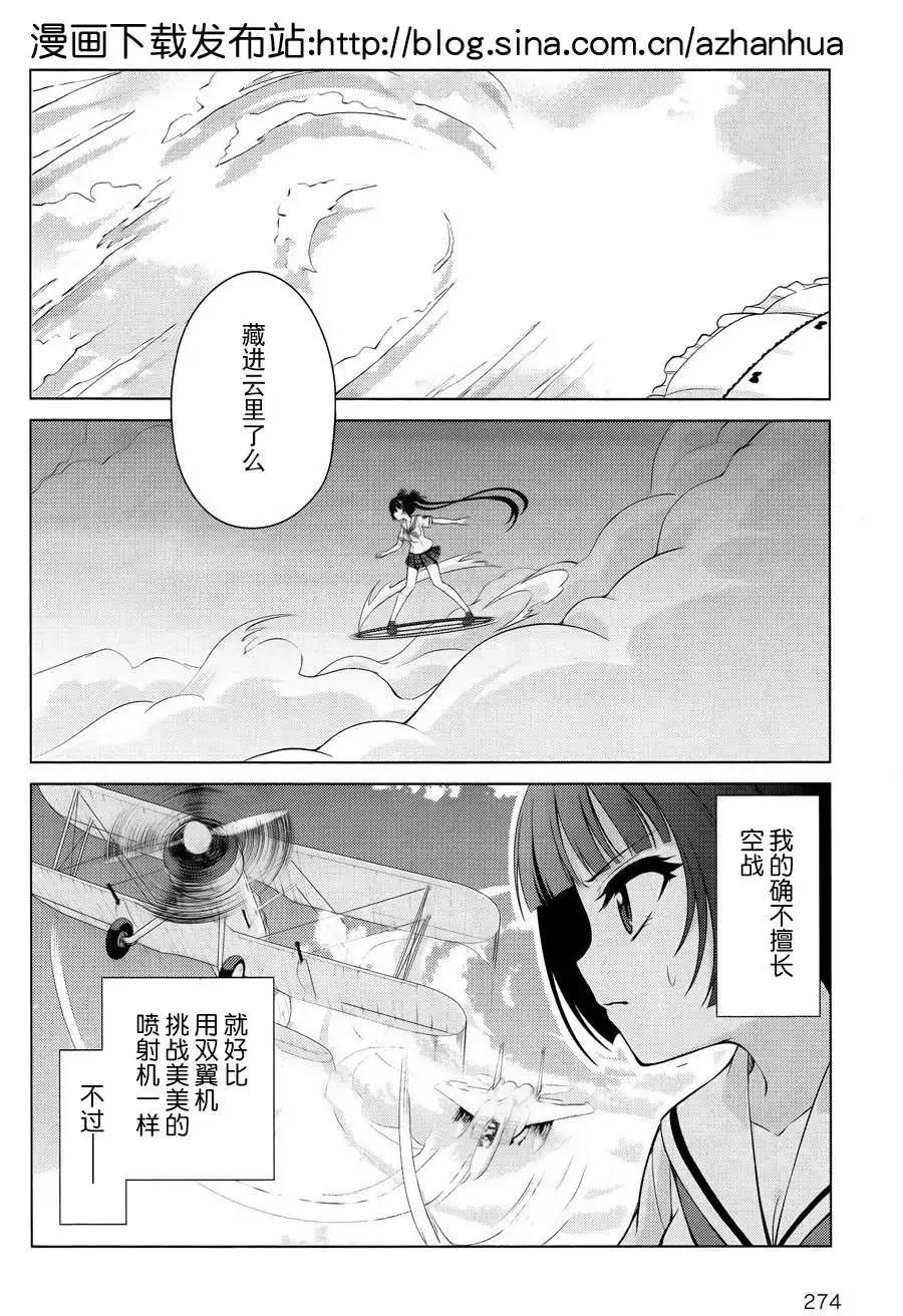 魔劍的愛麗絲貝爾 - 第05回 - 5