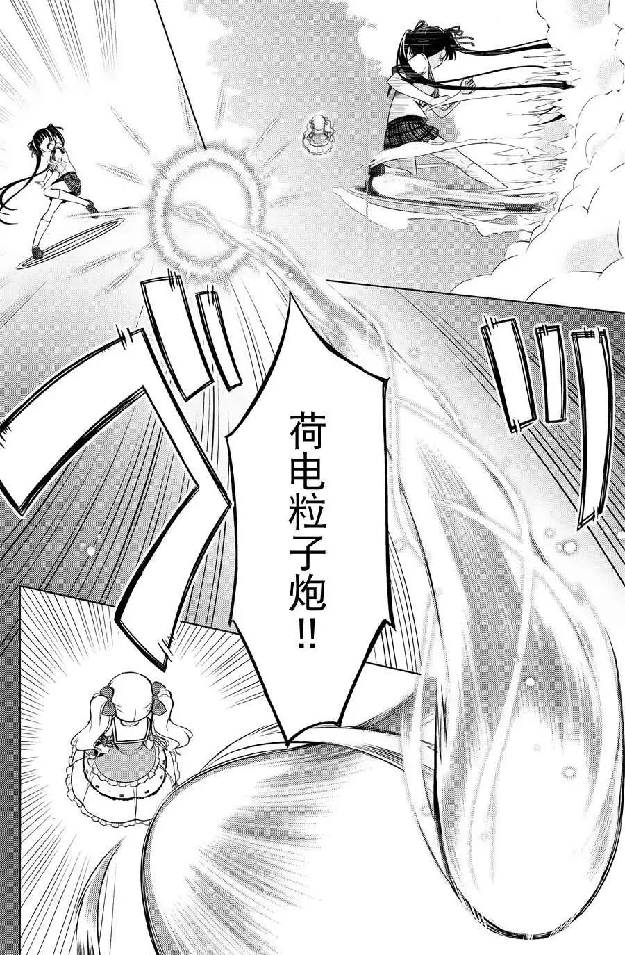 魔劍的愛麗絲貝爾 - 第05回 - 1